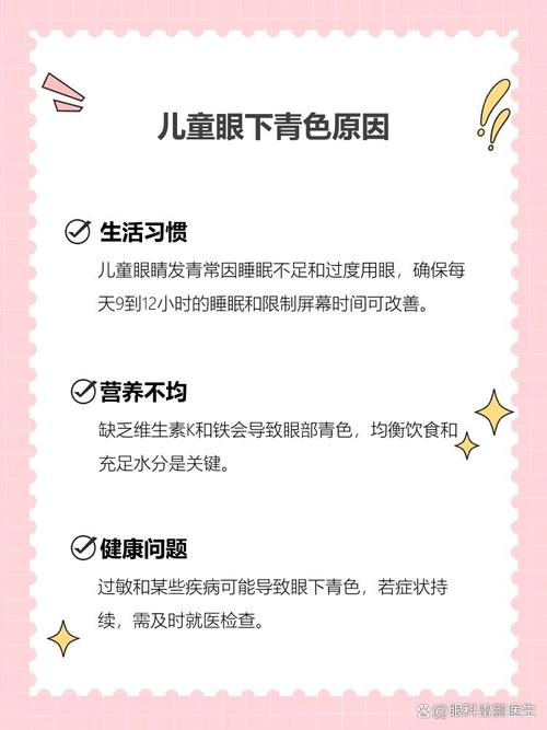 宁波代怀生殖:宝宝下眼袋发青的原因